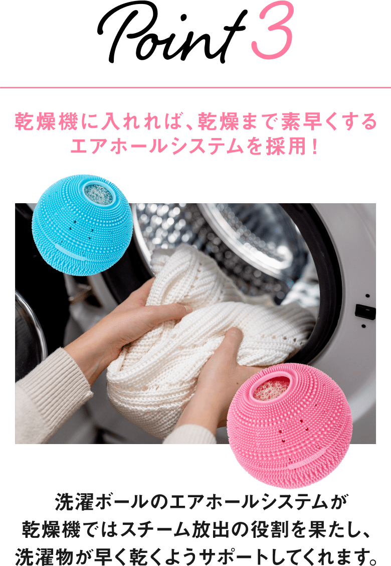 乾燥機に入れれば、乾燥まで素早くする
                エアホールシステムを採用！