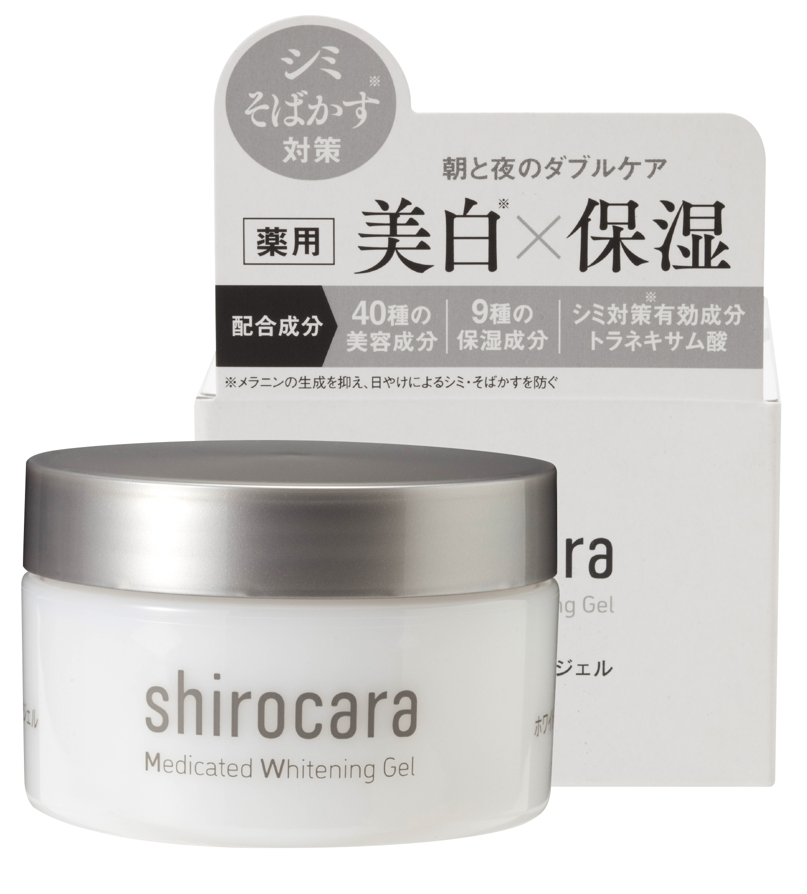 新商品発売‼「薬用ホワイトニングジェルshirocara（シロカラ 